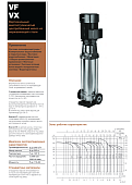 Вертикальный многоступенчатый насос Hydroo VX3-31R 0300 T 2340 5 2 IE3